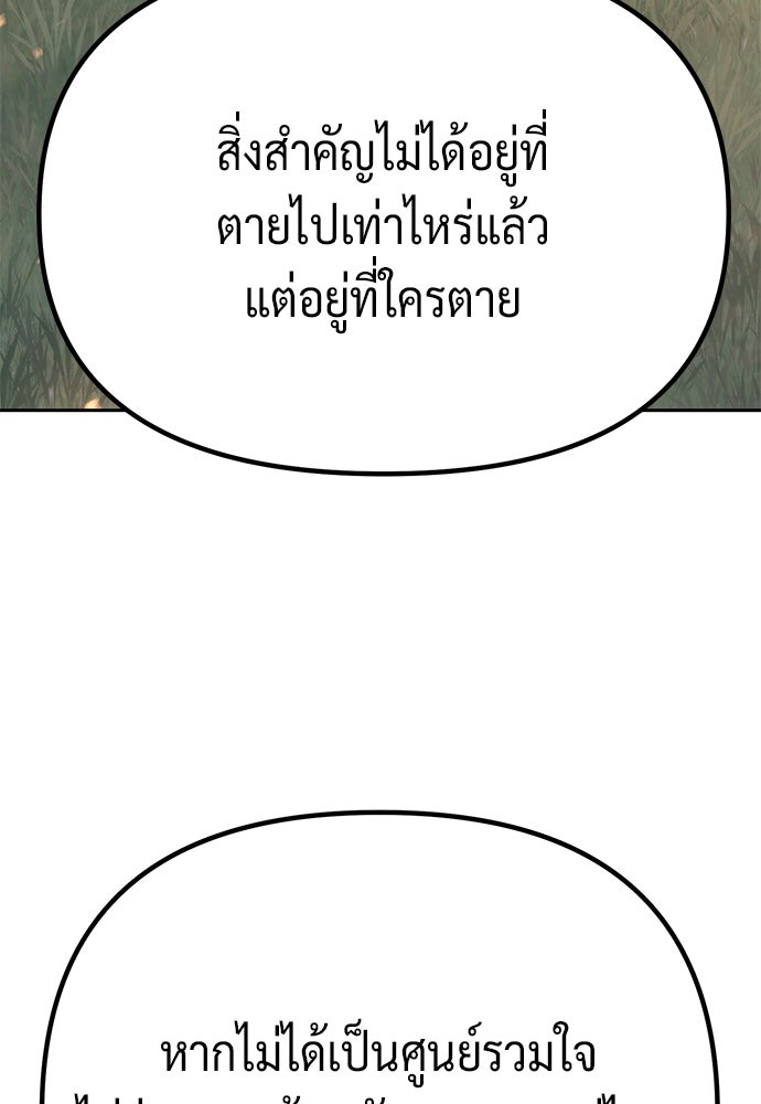 ตำนานการเกิดใหม่ในลัทธิมาร - หน้า 106