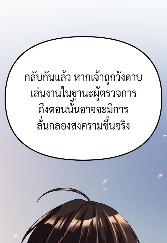 ตำนานการเกิดใหม่ในลัทธิมาร - หน้า 109