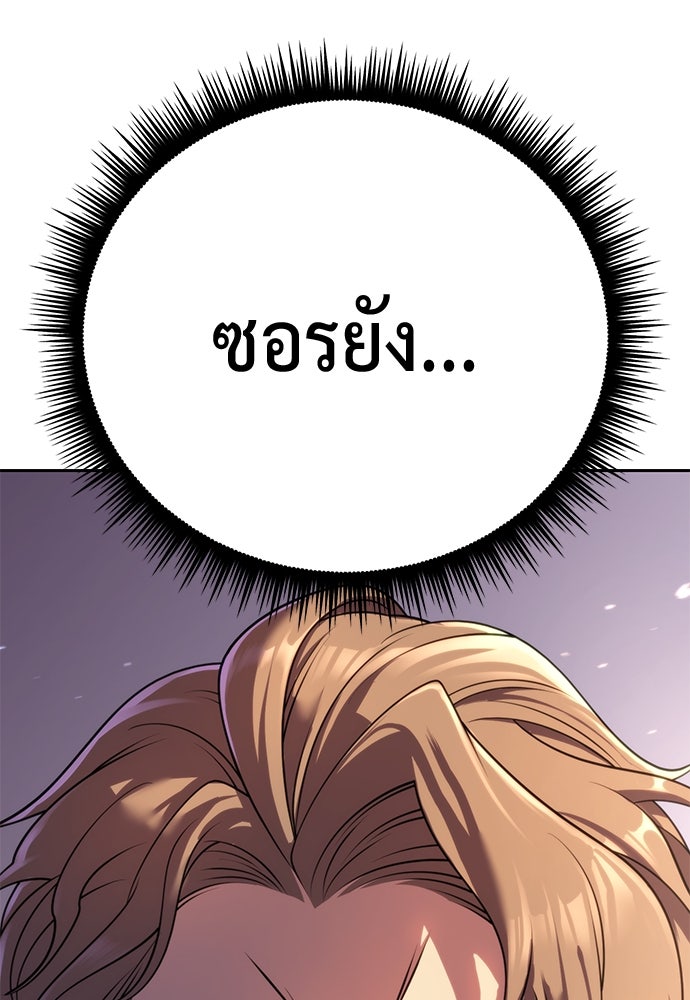 ตำนานการเกิดใหม่ในลัทธิมาร - หน้า 11