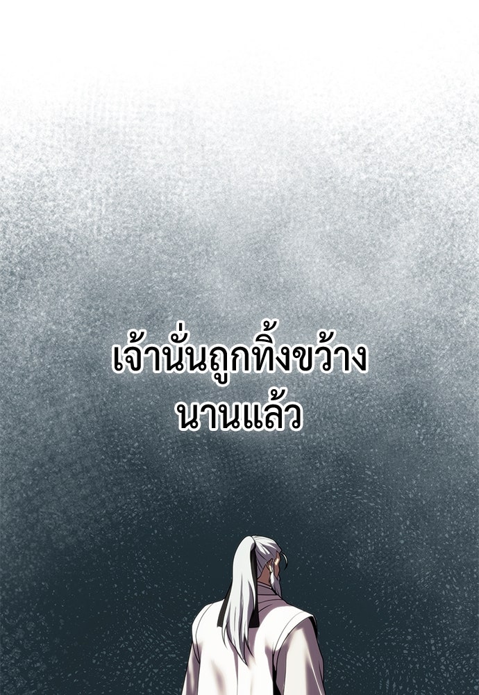 ตำนานการเกิดใหม่ในลัทธิมาร - หน้า 113