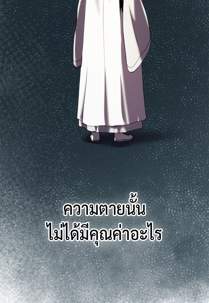 ตำนานการเกิดใหม่ในลัทธิมาร - หน้า 114