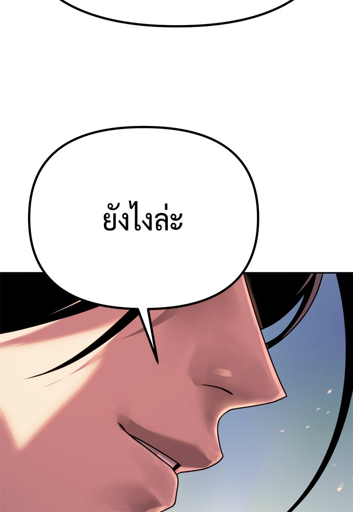 ตำนานการเกิดใหม่ในลัทธิมาร - หน้า 121