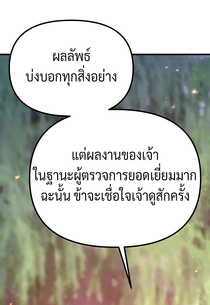 ตำนานการเกิดใหม่ในลัทธิมาร - หน้า 131