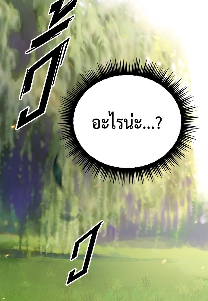 ตำนานการเกิดใหม่ในลัทธิมาร - หน้า 148
