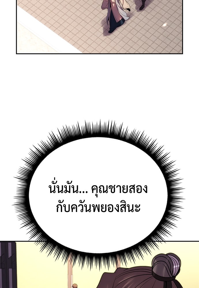 ตำนานการเกิดใหม่ในลัทธิมาร - หน้า 15