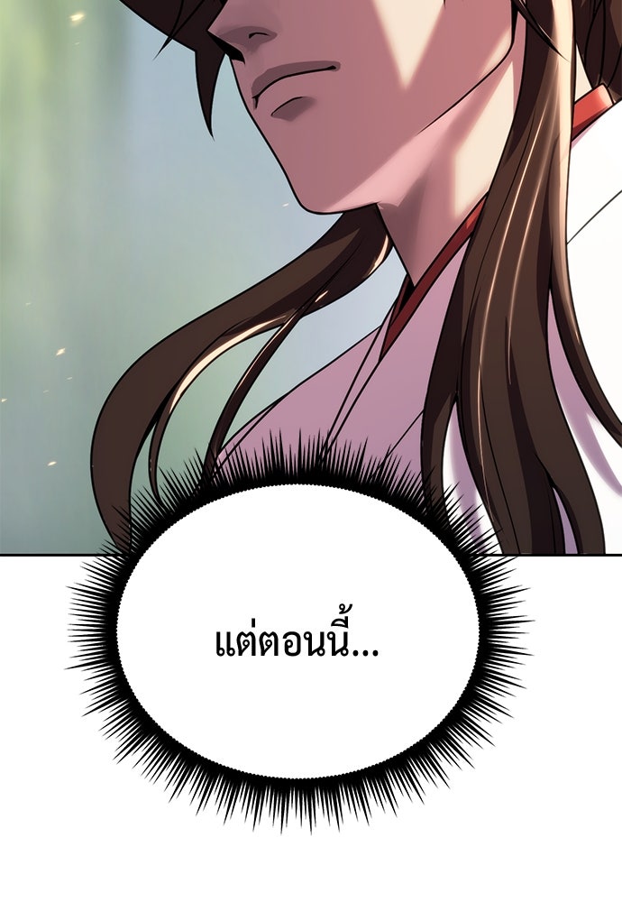 ตำนานการเกิดใหม่ในลัทธิมาร - หน้า 151