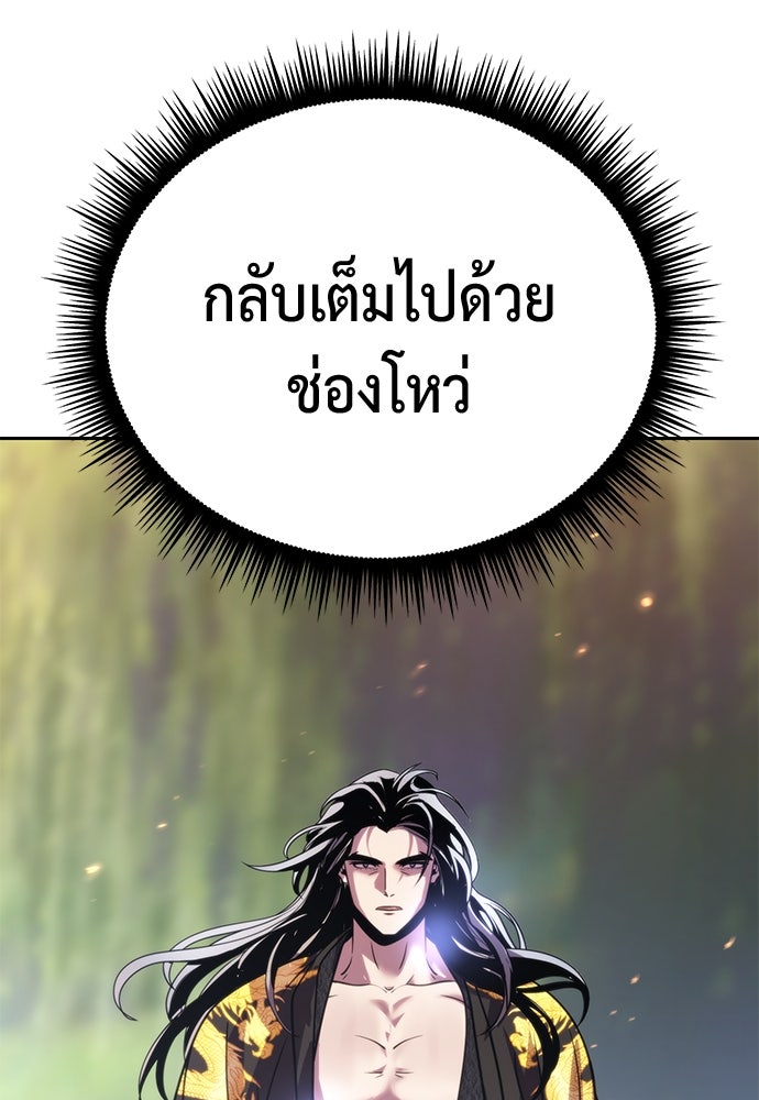 ตำนานการเกิดใหม่ในลัทธิมาร - หน้า 152