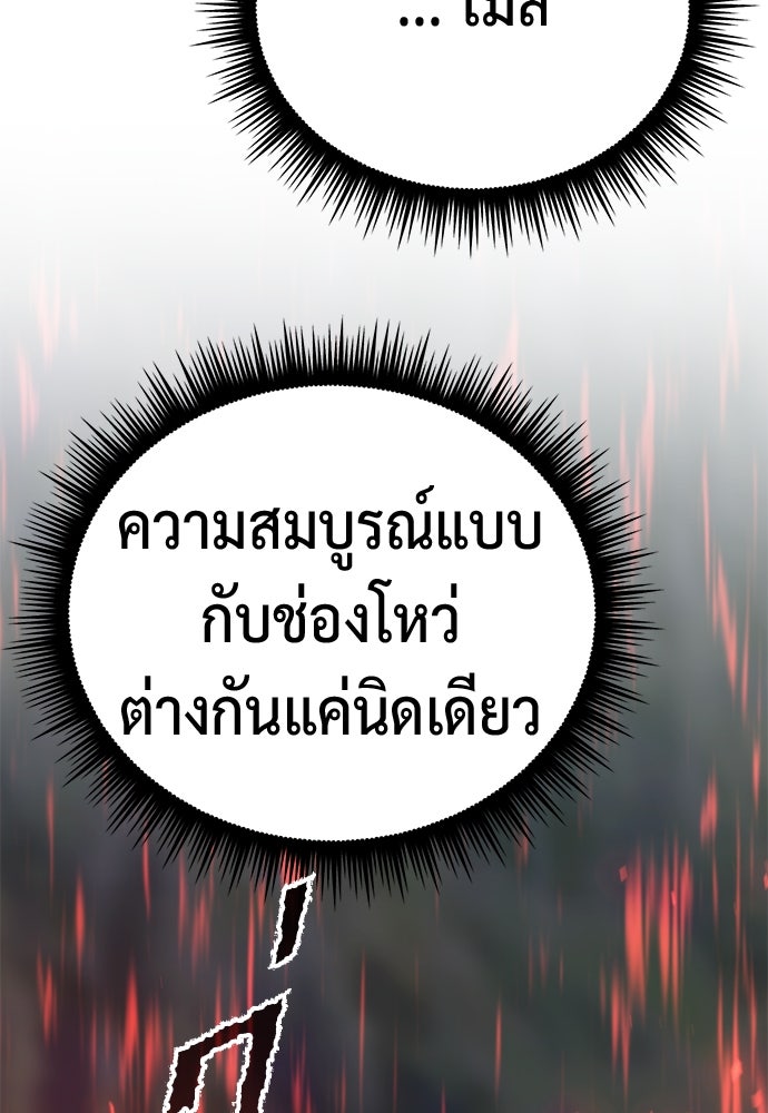 ตำนานการเกิดใหม่ในลัทธิมาร - หน้า 156