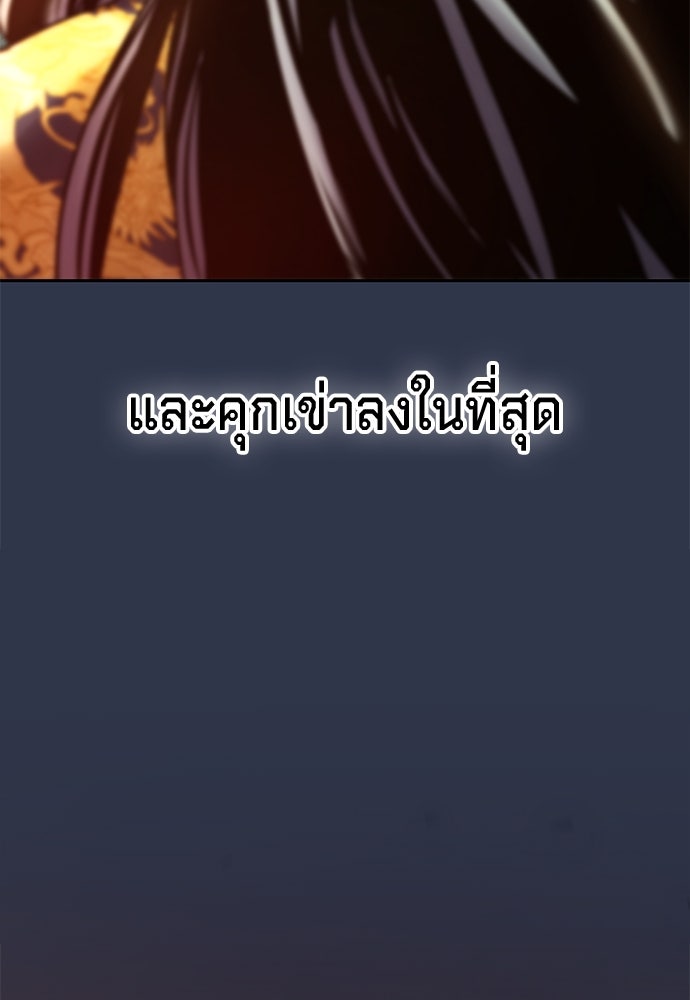 ตำนานการเกิดใหม่ในลัทธิมาร - หน้า 163