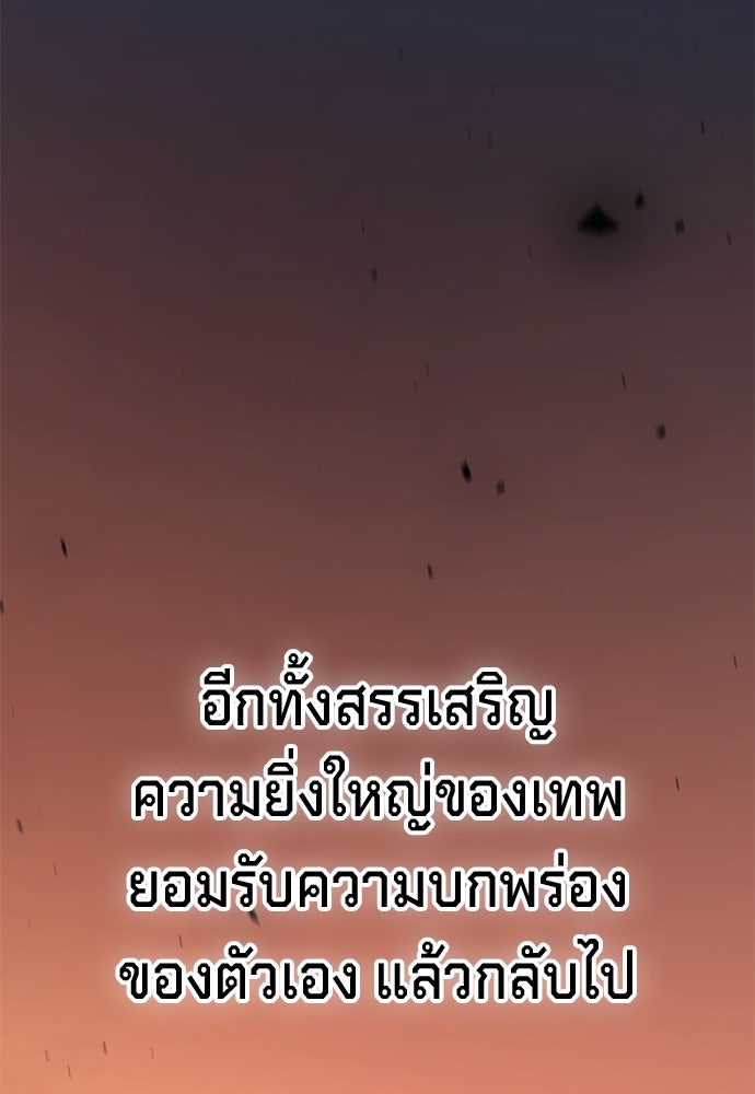 ตำนานการเกิดใหม่ในลัทธิมาร - หน้า 164
