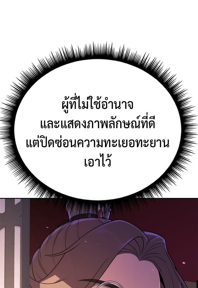 ตำนานการเกิดใหม่ในลัทธิมาร - หน้า 17