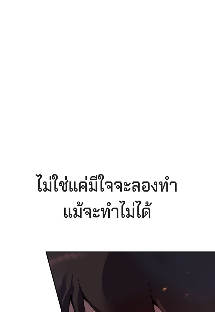 ตำนานการเกิดใหม่ในลัทธิมาร - หน้า 170