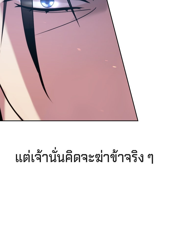 ตำนานการเกิดใหม่ในลัทธิมาร - หน้า 172