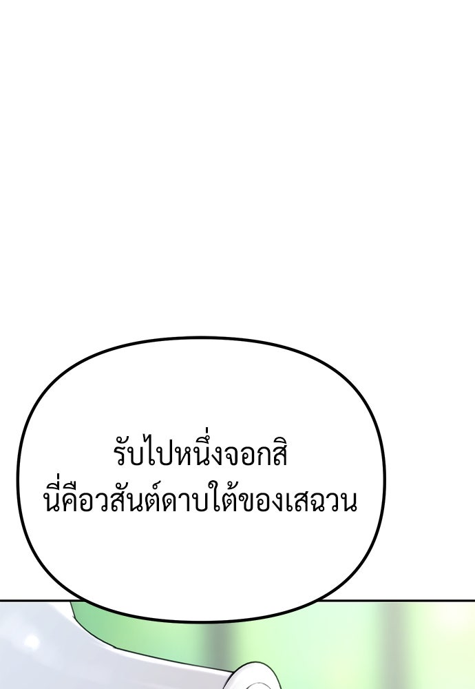 ตำนานการเกิดใหม่ในลัทธิมาร - หน้า 24