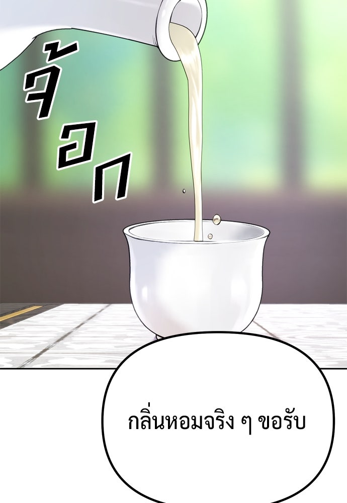 ตำนานการเกิดใหม่ในลัทธิมาร - หน้า 25