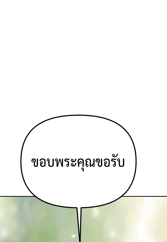 ตำนานการเกิดใหม่ในลัทธิมาร - หน้า 28