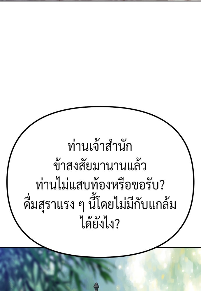 ตำนานการเกิดใหม่ในลัทธิมาร - หน้า 30