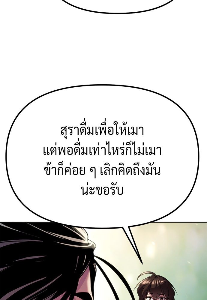 ตำนานการเกิดใหม่ในลัทธิมาร - หน้า 34