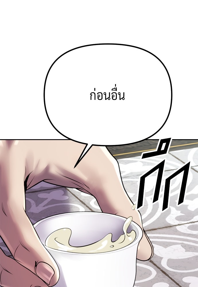 ตำนานการเกิดใหม่ในลัทธิมาร - หน้า 39