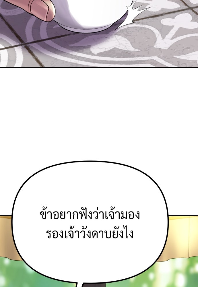ตำนานการเกิดใหม่ในลัทธิมาร - หน้า 40