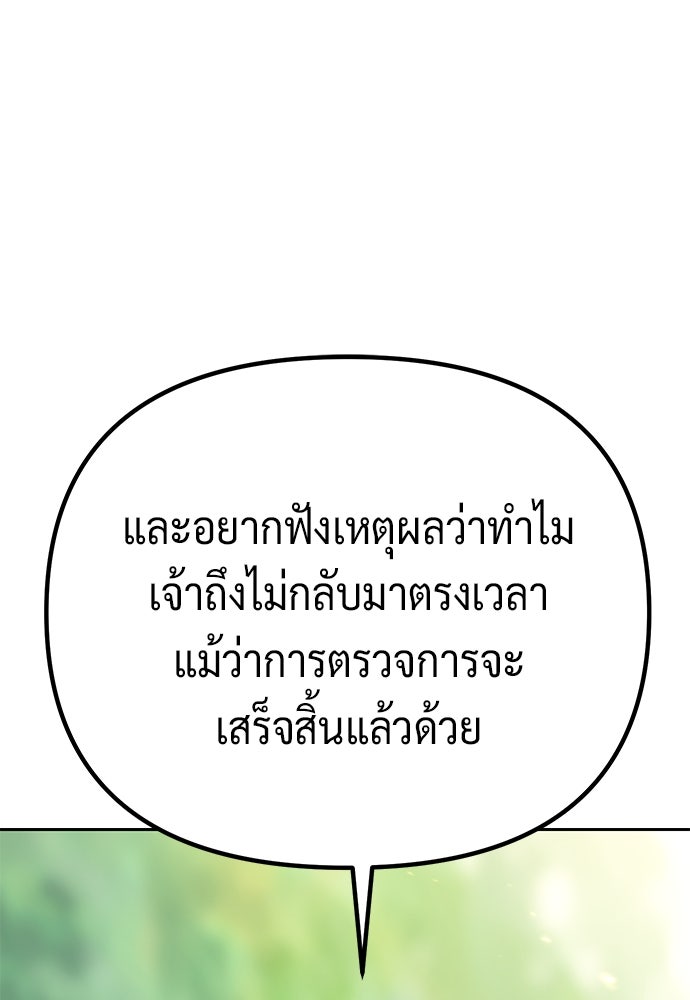 ตำนานการเกิดใหม่ในลัทธิมาร - หน้า 42