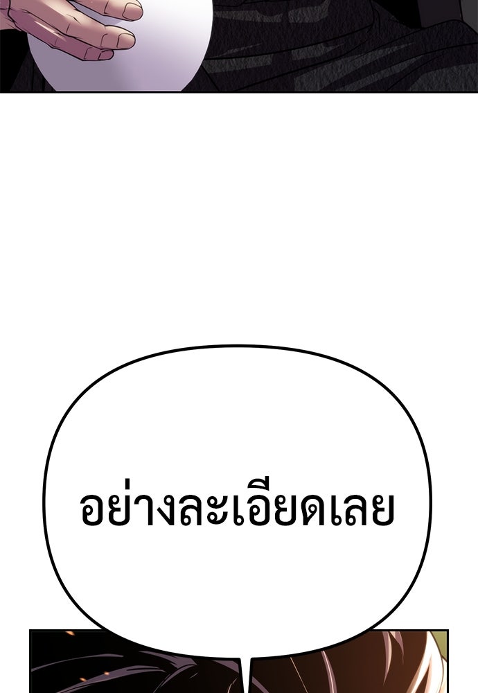 ตำนานการเกิดใหม่ในลัทธิมาร - หน้า 44