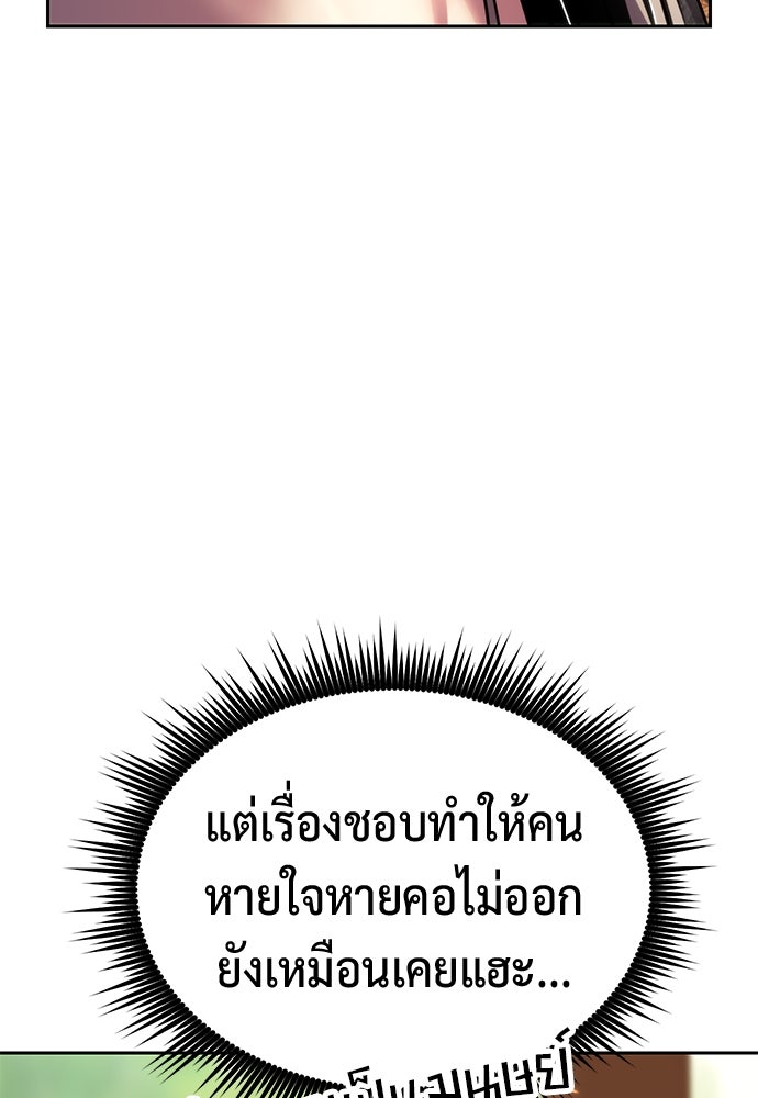 ตำนานการเกิดใหม่ในลัทธิมาร - หน้า 46