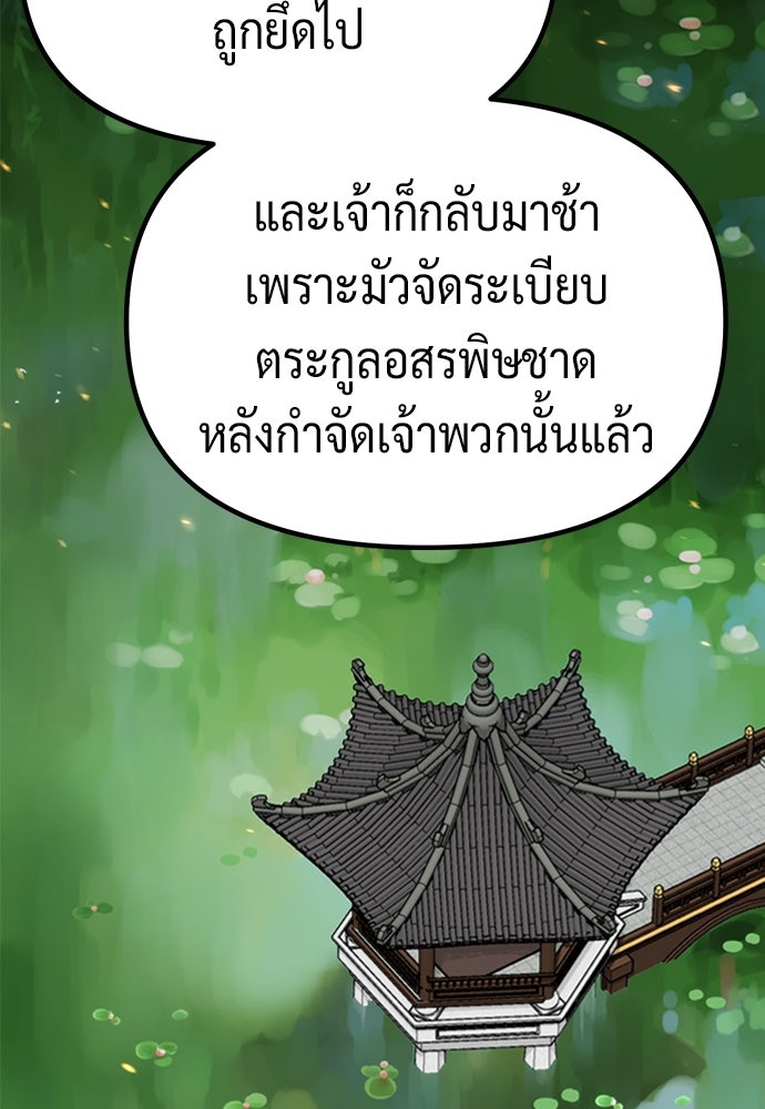 ตำนานการเกิดใหม่ในลัทธิมาร - หน้า 49