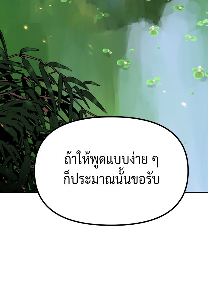 ตำนานการเกิดใหม่ในลัทธิมาร - หน้า 50