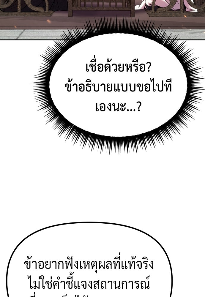 ตำนานการเกิดใหม่ในลัทธิมาร - หน้า 52