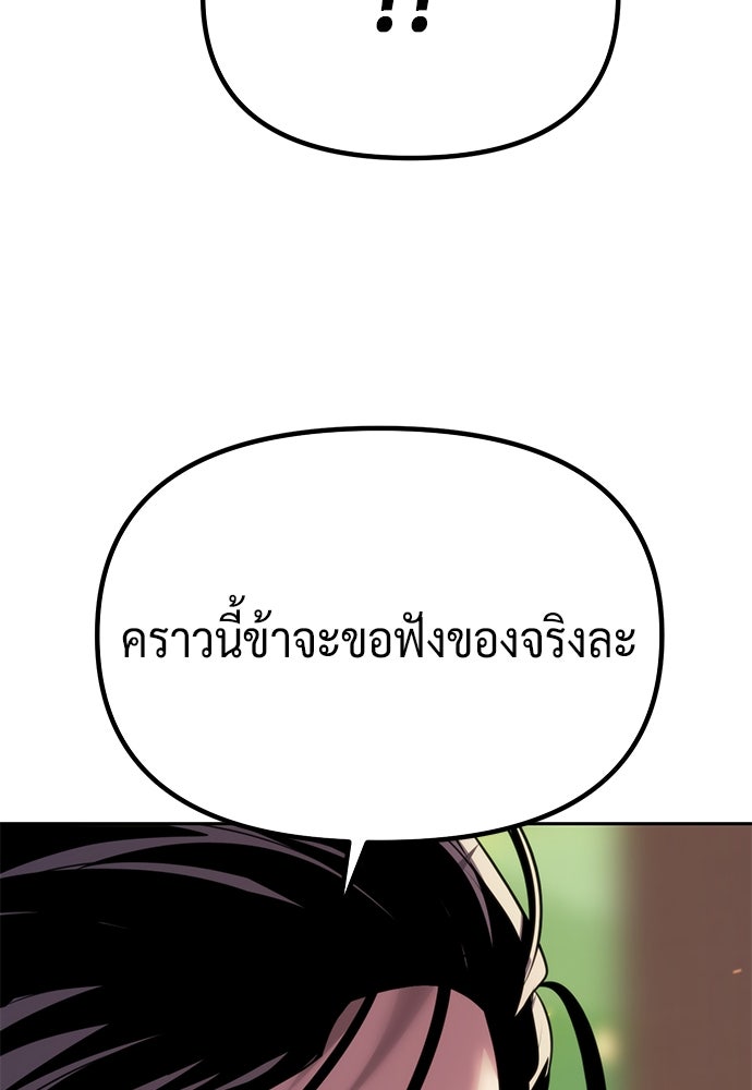 ตำนานการเกิดใหม่ในลัทธิมาร - หน้า 54