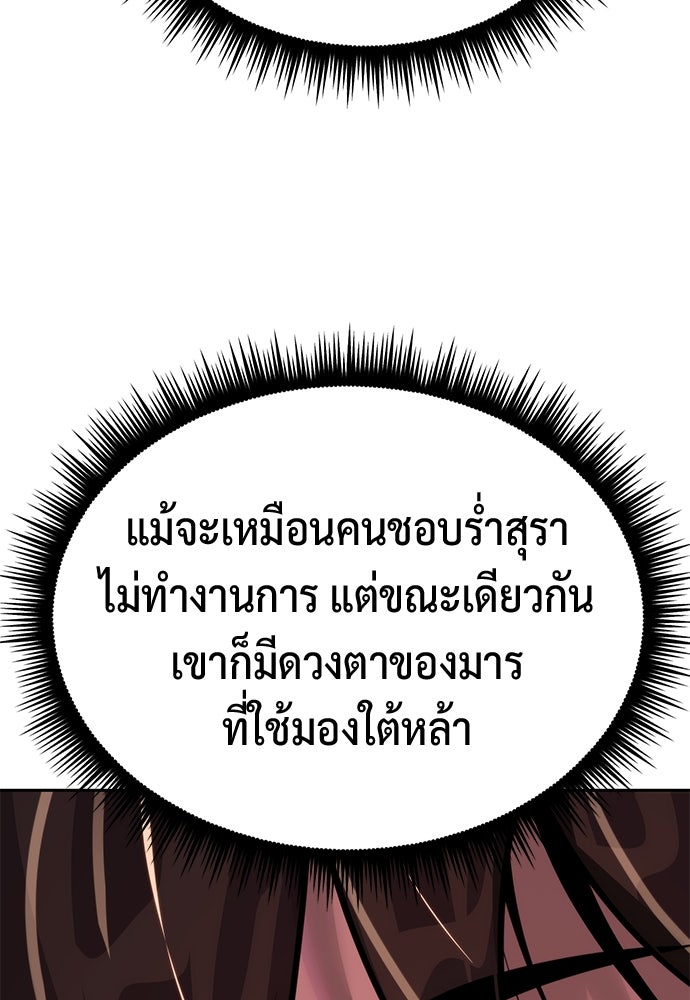 ตำนานการเกิดใหม่ในลัทธิมาร - หน้า 56