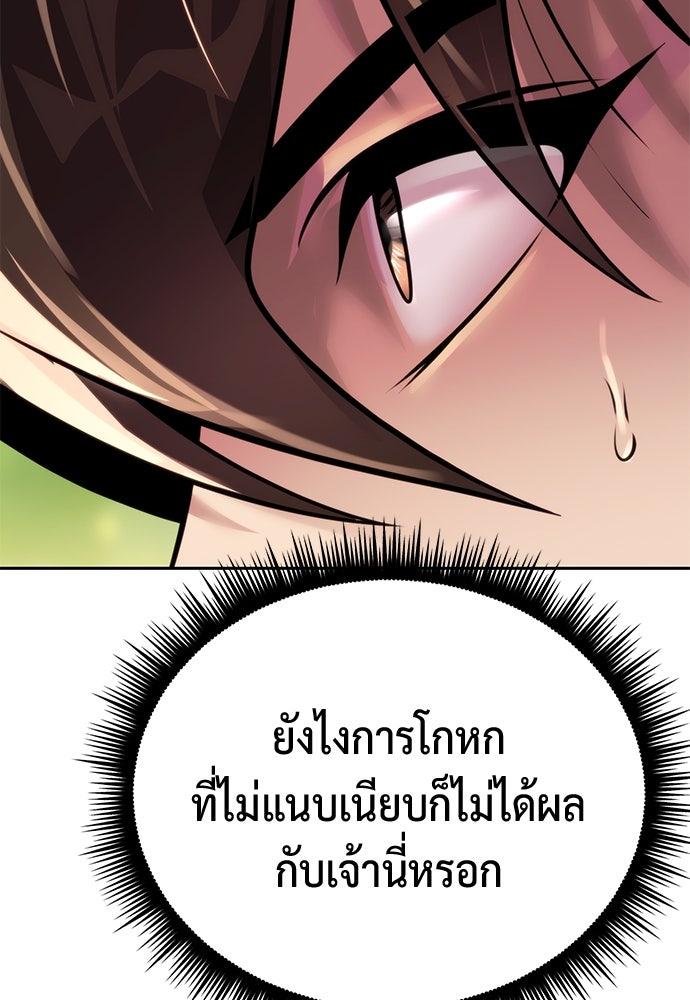 ตำนานการเกิดใหม่ในลัทธิมาร - หน้า 57