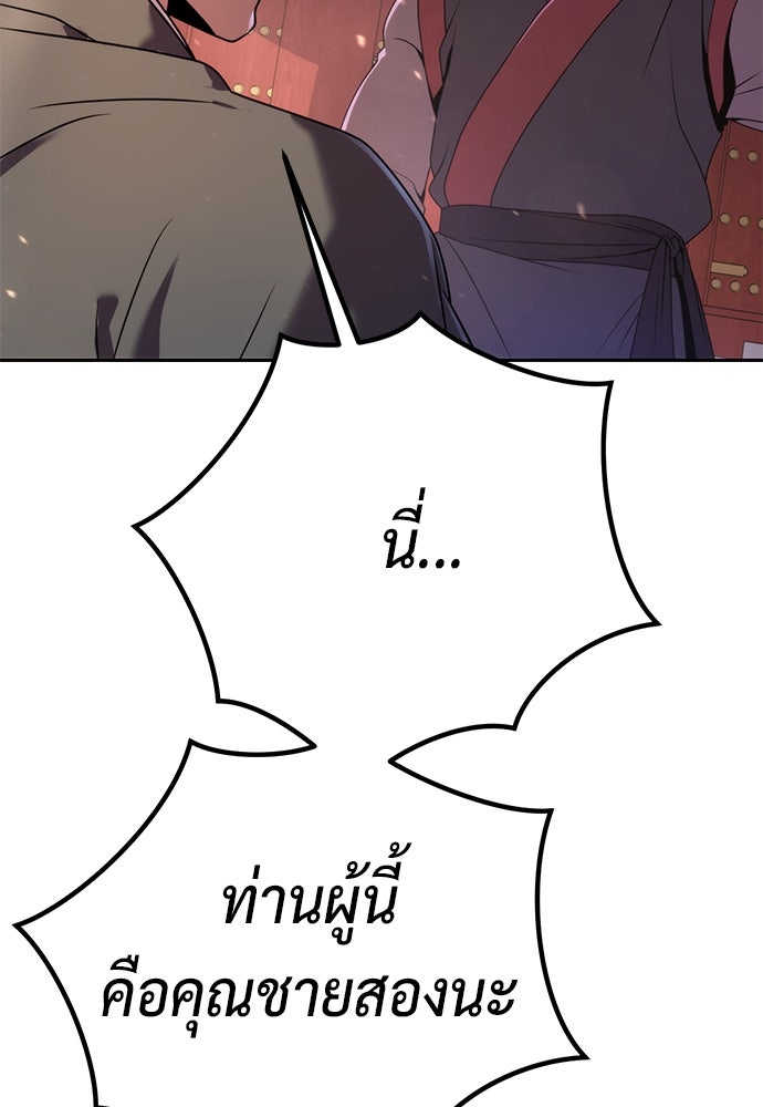 ตำนานการเกิดใหม่ในลัทธิมาร - หน้า 6