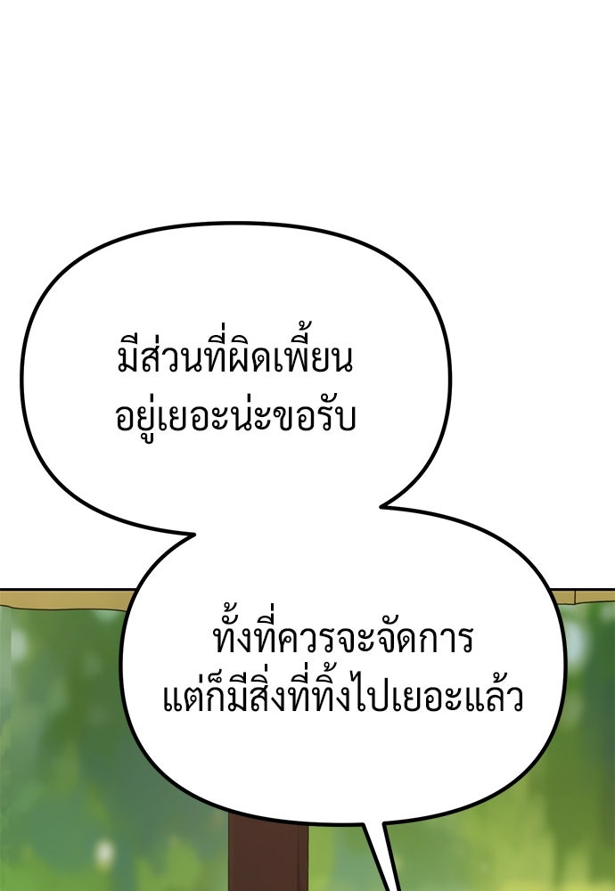 ตำนานการเกิดใหม่ในลัทธิมาร - หน้า 63