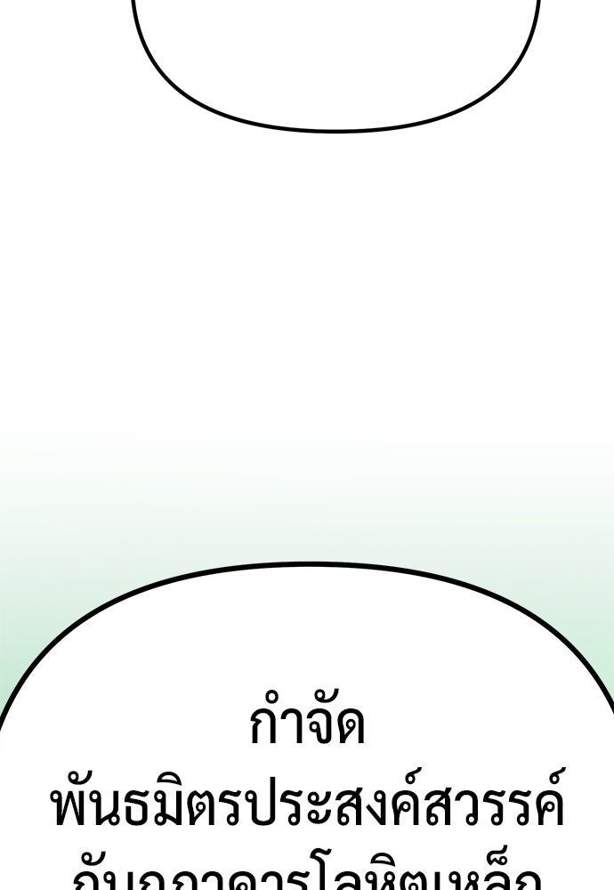 ตำนานการเกิดใหม่ในลัทธิมาร - หน้า 68