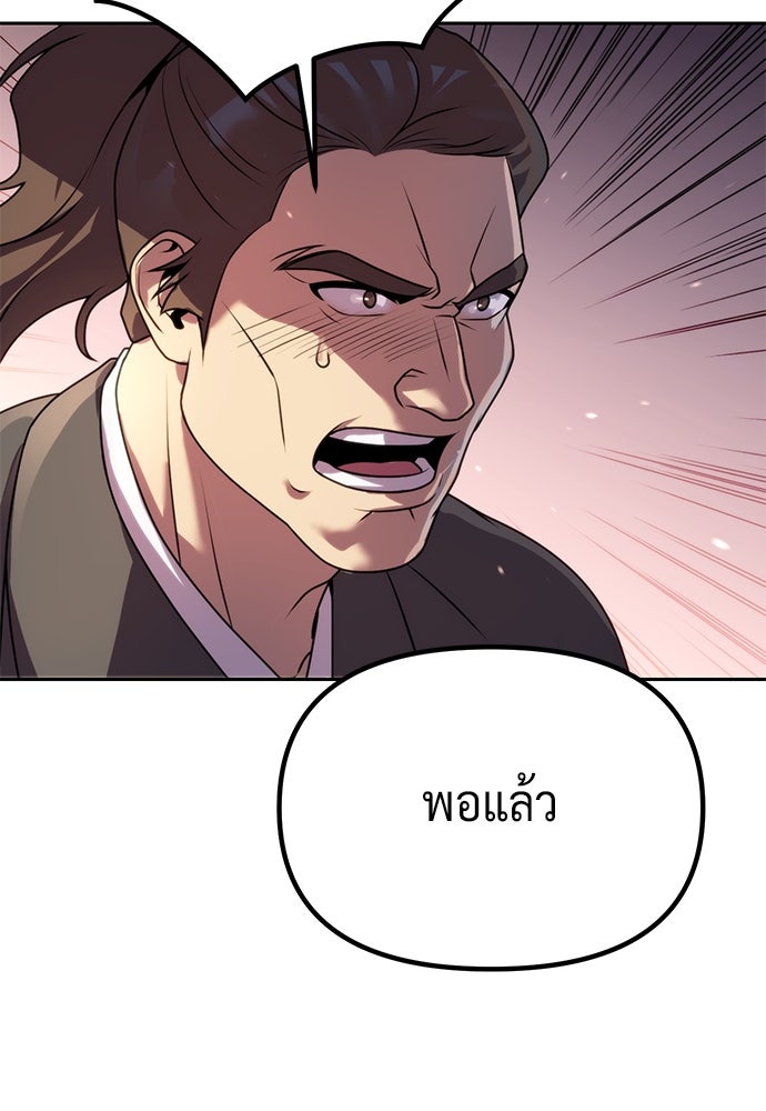 ตำนานการเกิดใหม่ในลัทธิมาร - หน้า 7