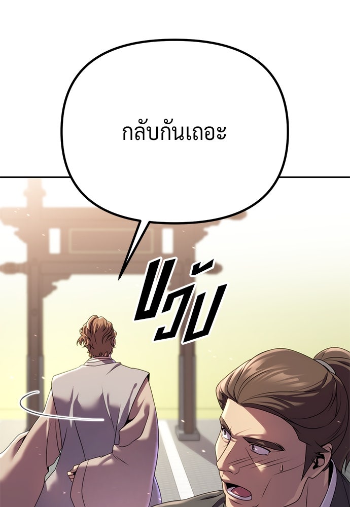ตำนานการเกิดใหม่ในลัทธิมาร - หน้า 8