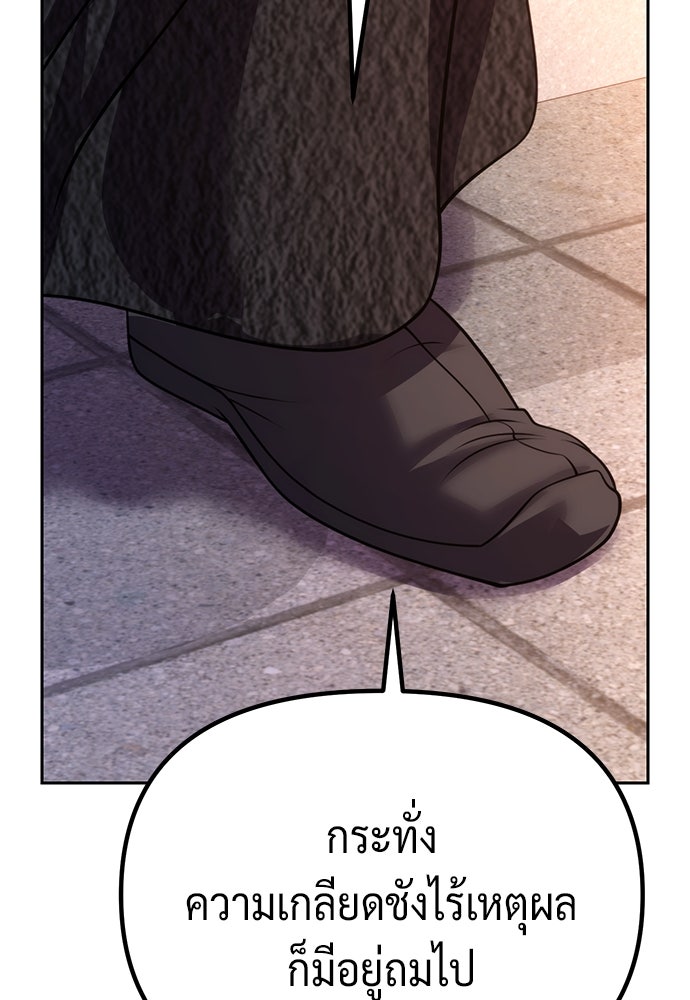 ตำนานการเกิดใหม่ในลัทธิมาร - หน้า 83