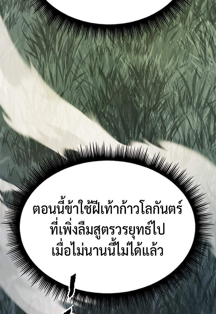 ตำนานการเกิดใหม่ในลัทธิมาร - หน้า 20