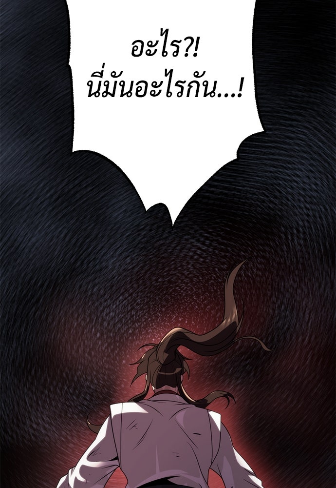 ตำนานการเกิดใหม่ในลัทธิมาร - หน้า 39