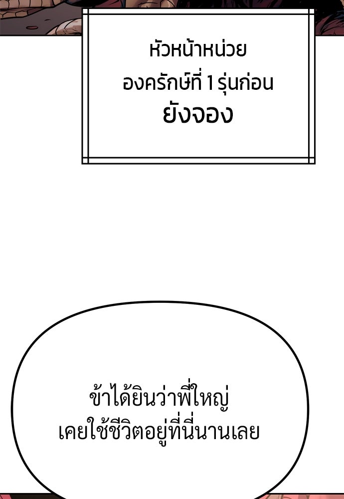 ตำนานการเกิดใหม่ในลัทธิมาร - หน้า 73