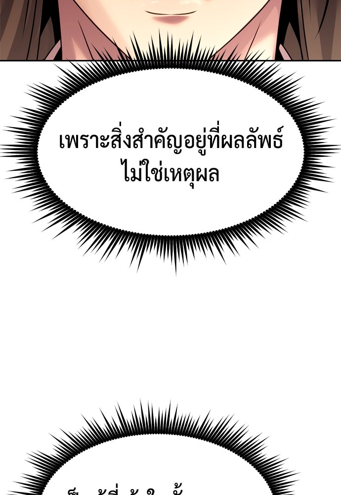 ตำนานการเกิดใหม่ในลัทธิมาร - หน้า 175