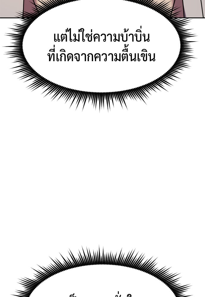 ตำนานการเกิดใหม่ในลัทธิมาร - หน้า 116