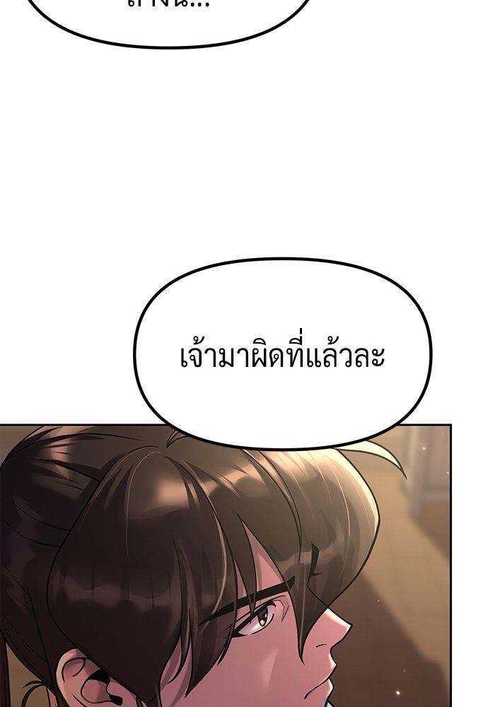 ตำนานการเกิดใหม่ในลัทธิมาร - หน้า 30
