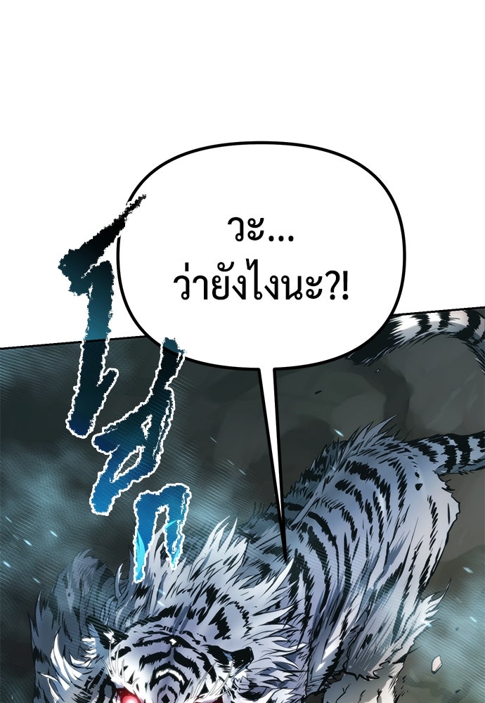 ตำนานการเกิดใหม่ในลัทธิมาร - หน้า 175