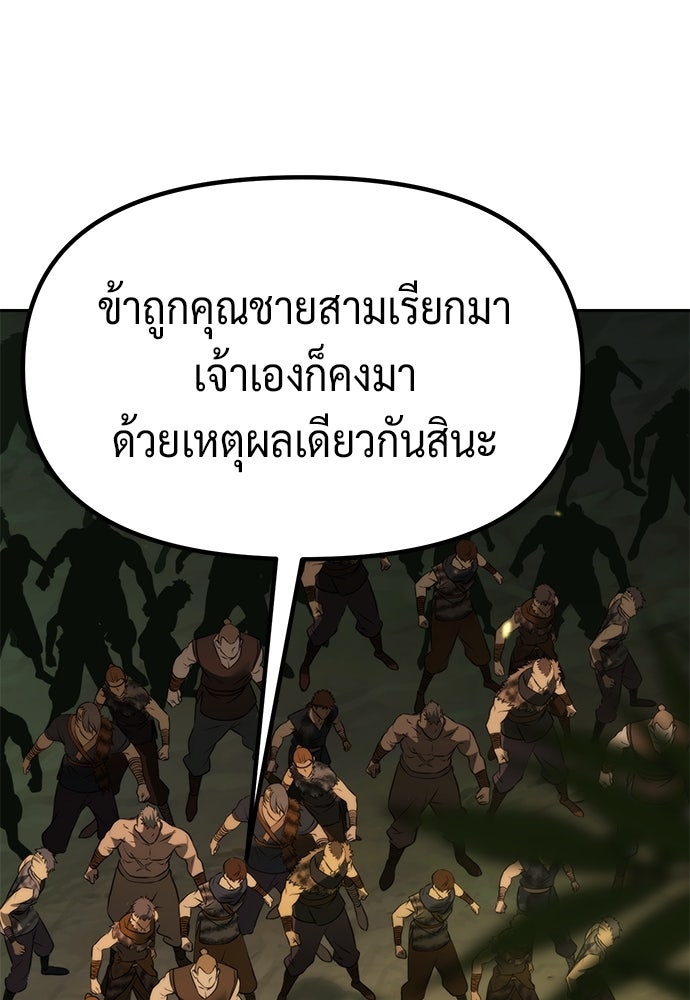 ตำนานการเกิดใหม่ในลัทธิมาร - หน้า 116