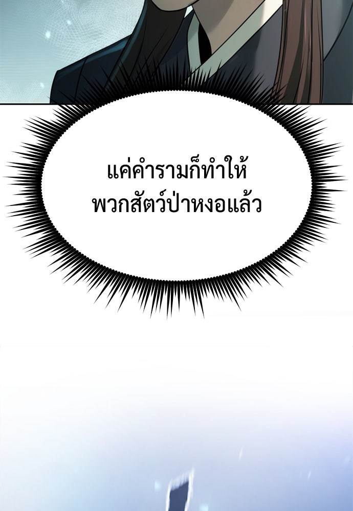 ตำนานการเกิดใหม่ในลัทธิมาร - หน้า 63