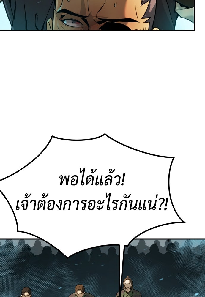 ตำนานการเกิดใหม่ในลัทธิมาร - หน้า 46