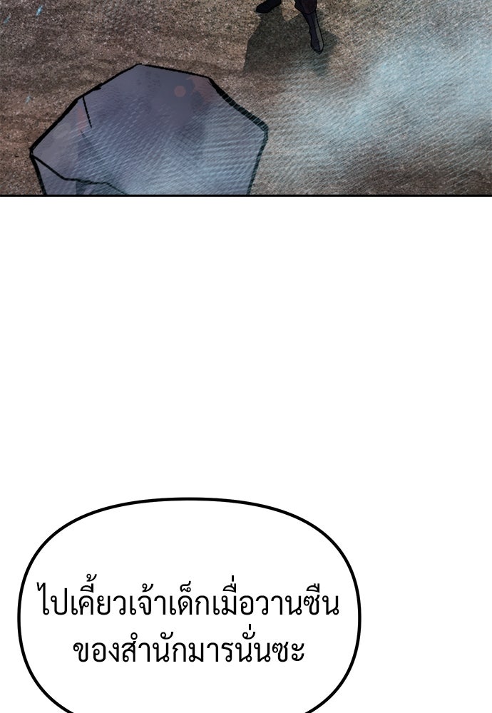 ตำนานการเกิดใหม่ในลัทธิมาร - หน้า 71
